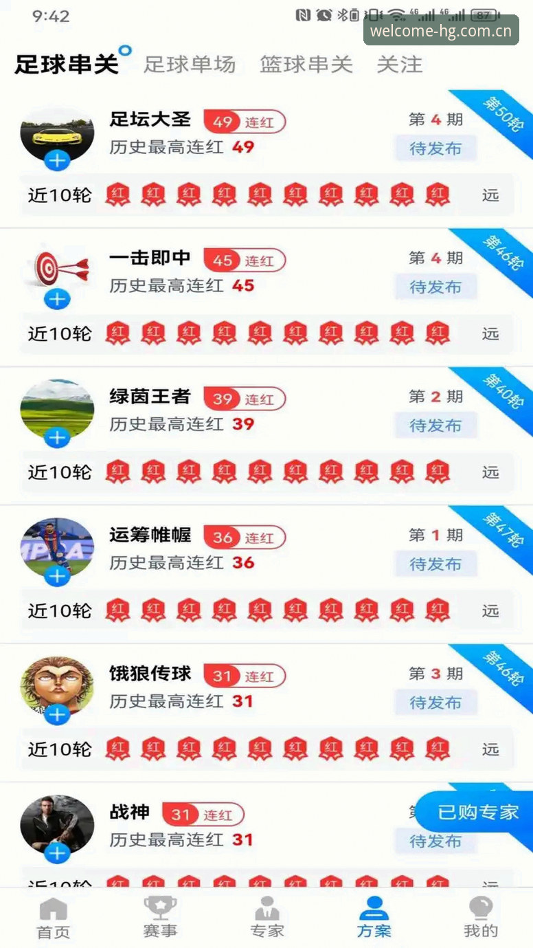 皇冠体育平台登录功能最新动态：HG入口详解与v2.0.5版本实测体验